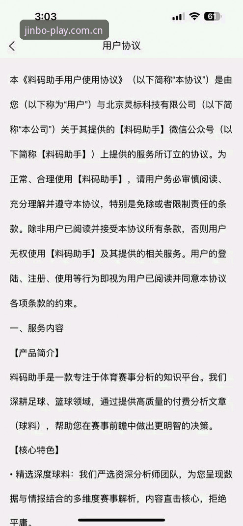 金博娱乐APP赛事前瞻正确用法：避开这三个坑，数据才算真有用